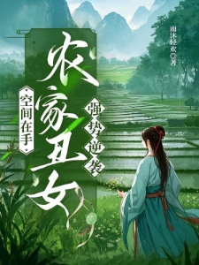 都分家了！谁还惯着你啊