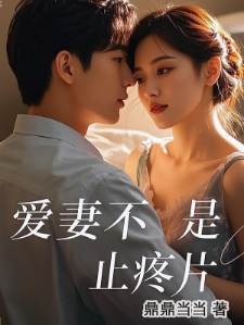 前妻抓我走