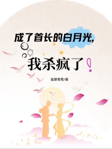 我心理学家！绝嗣军官爬墙又给钱
