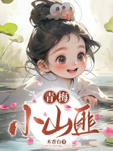 黑匪山逆长安苏知知薛澈