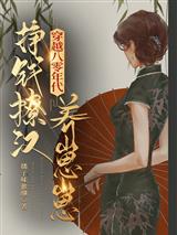 秦曼江琮