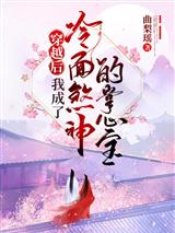 颜惜瑶寒潇冥