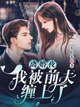 苏薇傅言安